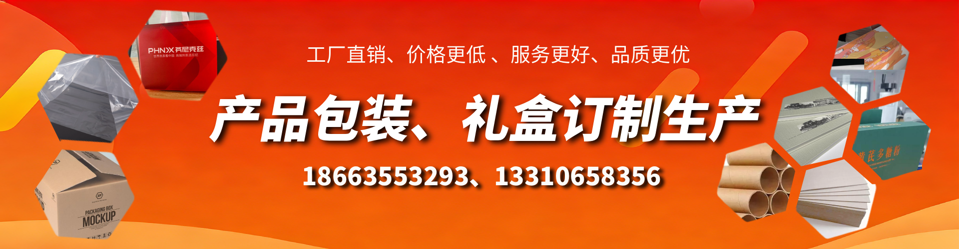 武威包装箱礼盒生产厂家